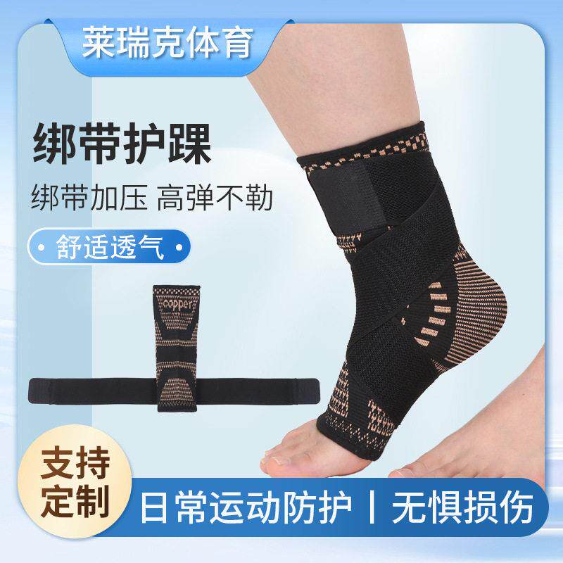 跨境绑带铜纤维护脚踝运动加压防扭伤固定脚腕关节护具套护踝
