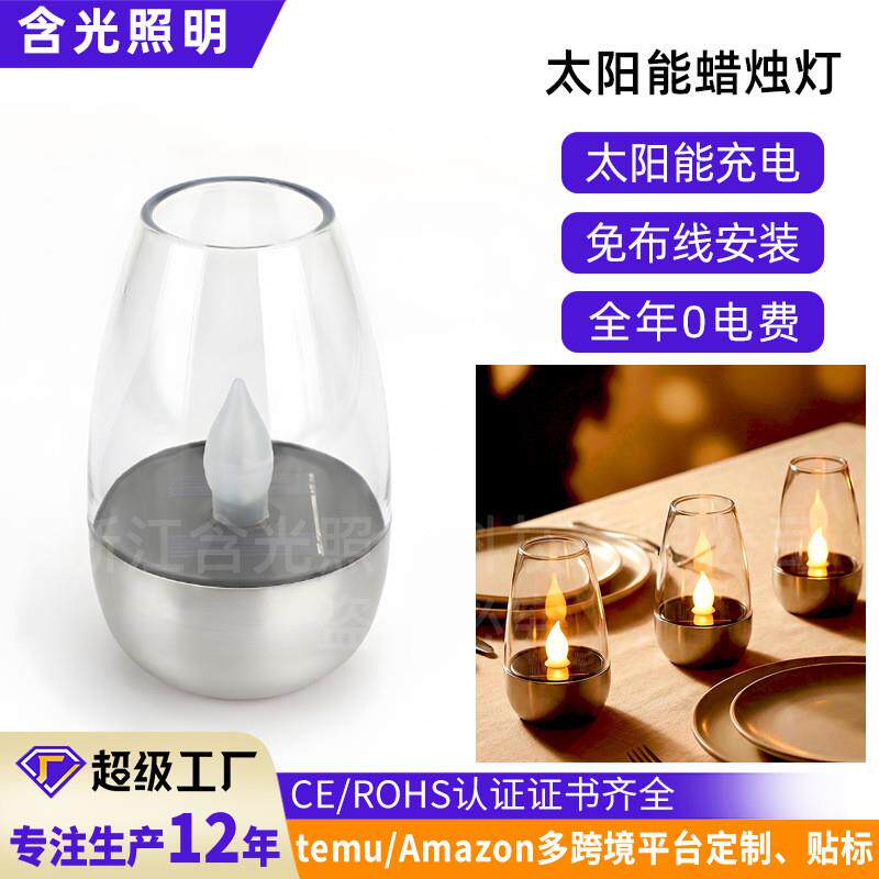 太阳能蜡烛灯户外灯庭院灯节日装饰灯家用LED蜡烛阳台布置景观灯