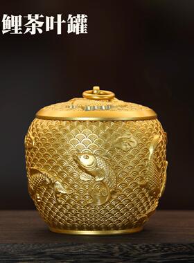 纯黄铜锦鲤茶叶罐储物罐高档铜罐带盖防潮密封罐烟灰缸工艺品摆件