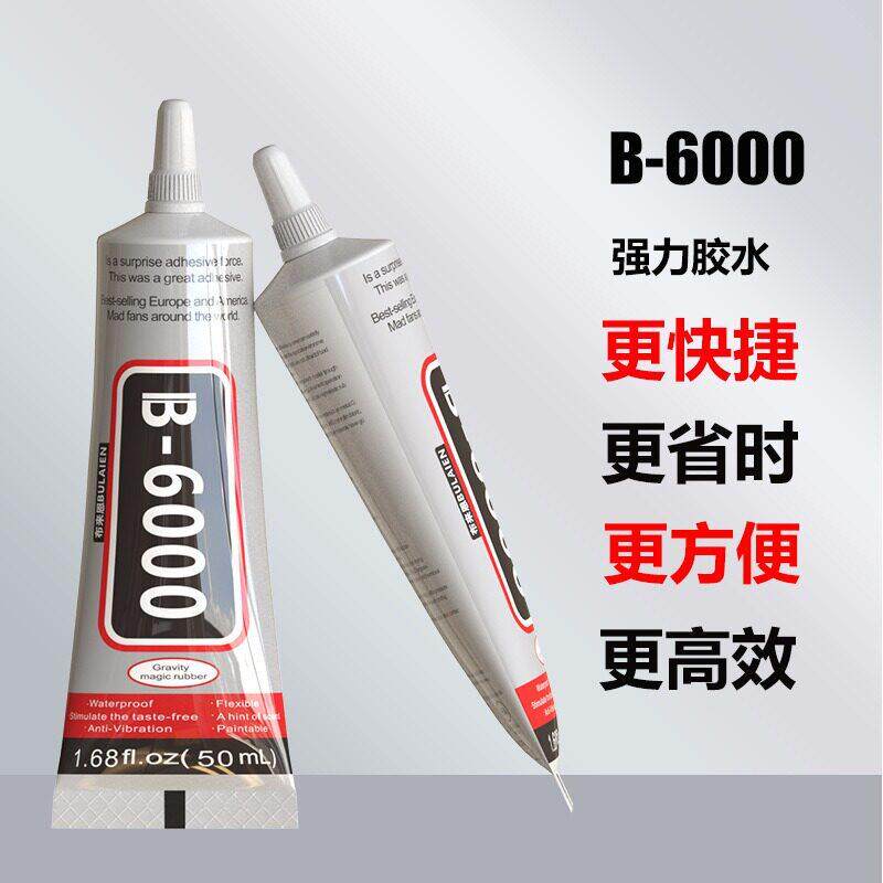 迷你字胶手机屏幕胶饰品DIY亚克力胶厂家b6000胶水
