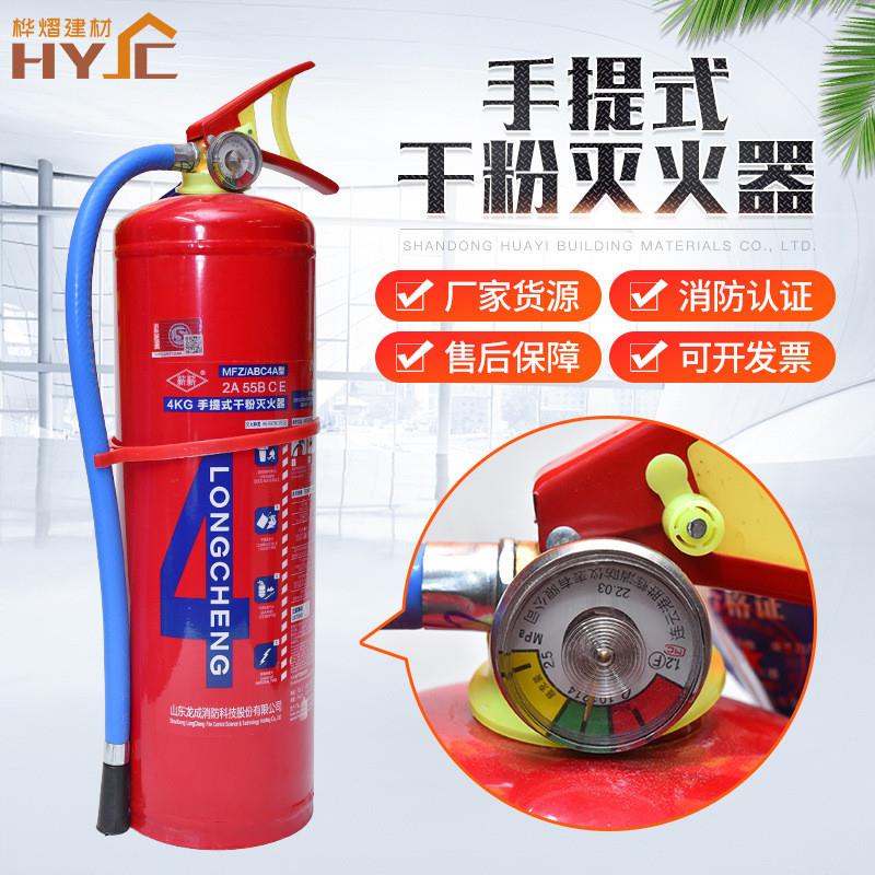 现货供应手提式干粉灭火器家用汽车消防小型便携式4kg干粉灭火器