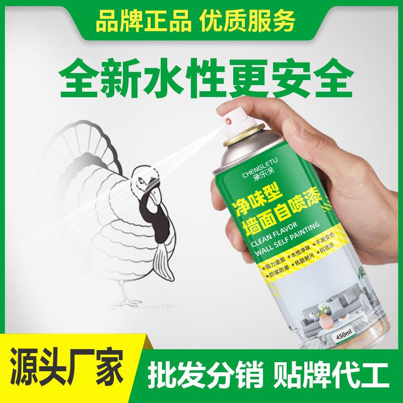 墙面自喷漆修补一喷白水性翻新漆白色修复涂鸦底漆家用乳胶漆