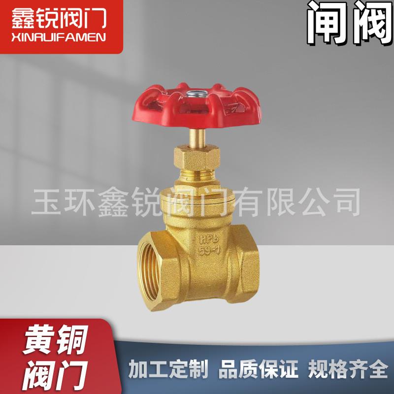 黄铜加厚闸阀水务工程用水闸阀自来水表总阀HPb59-1重
