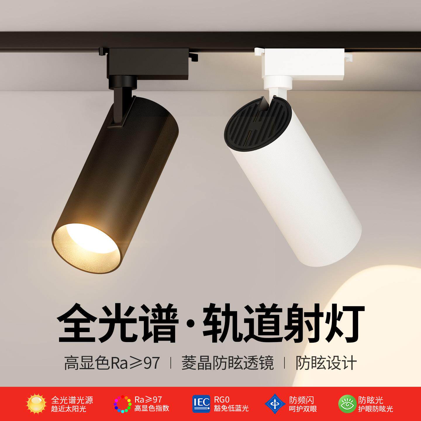 全光谱轨道射灯led轨道灯店铺商用明装轨道灯导轨式服装店背景墙