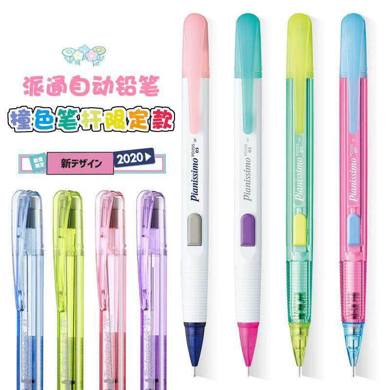 日本Pentel派通限定学生自动铅笔PD105侧按式自动铅笔 0.5铅笔