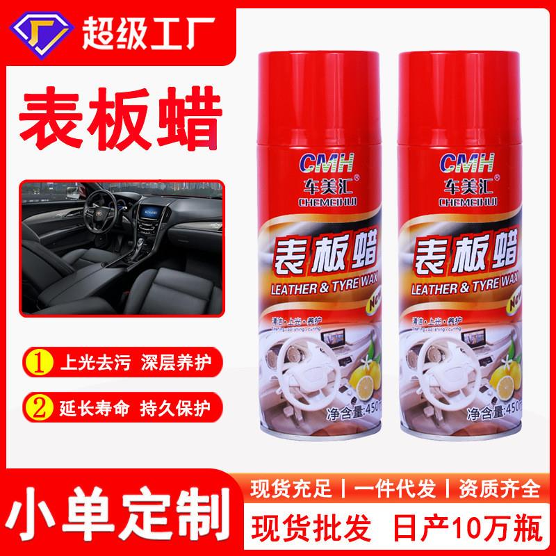 表板蜡汽车内饰皮革门板仪表盘车漆翻新上光塑料件镀膜车蜡
