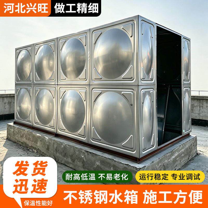 304不锈钢水箱 工厂用水储水箱楼顶保温水箱方形不锈钢消防水箱
