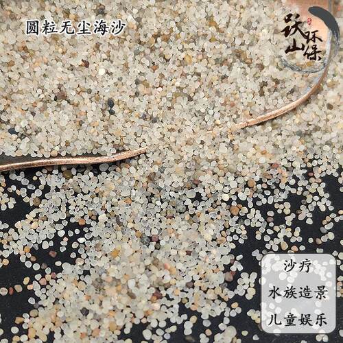 儿童娱乐沙 圆粒沙水洗无尘海砂 圆粒砂 油田压裂砂 人造沙滩用沙