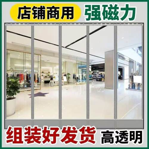 磁吸透明空调门帘店铺商用防冷气冬季保暖防风挡风皮pvc软隔断帘
