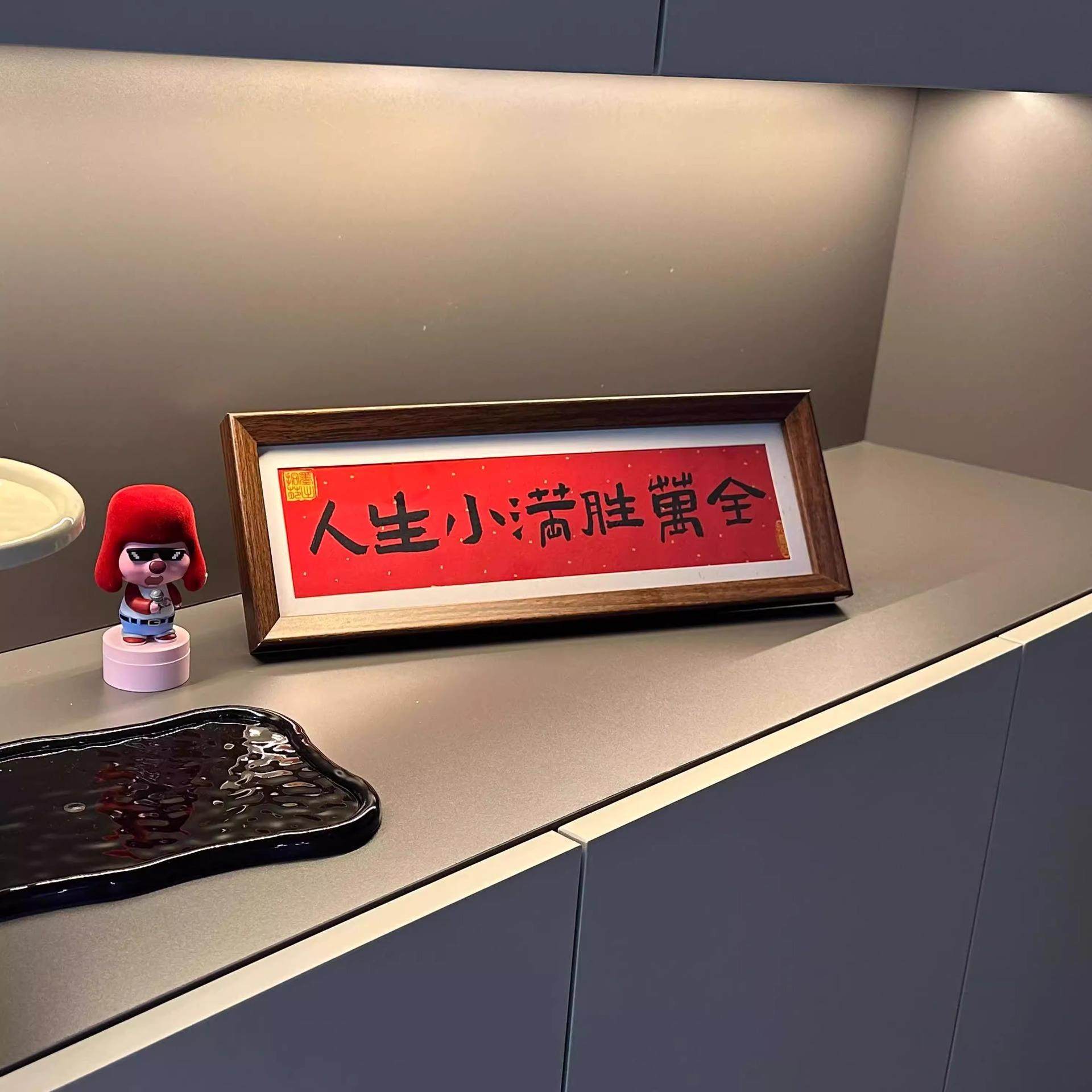 入户门玄关装饰画摆件客厅桌面卧室摆画挂画相框画喜庆风文字摆台,家居饰品,DIY亲子装饰画,淘宝优惠券,粉丝福利购,淘宝优惠卷