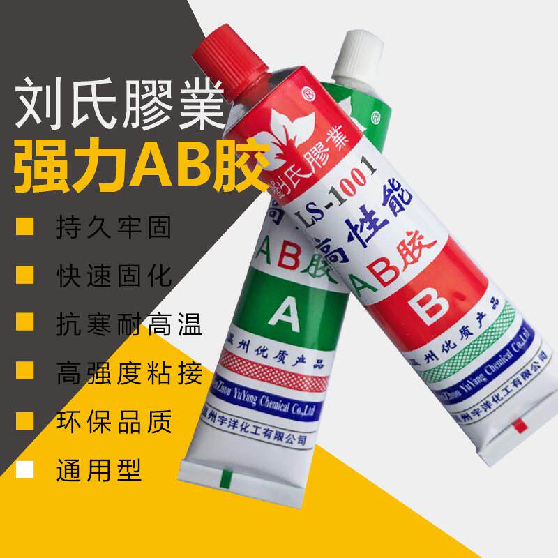 刘氏ab胶丙烯酸酯结构胶粘剂金属塑料陶瓷木材80克AB胶水木材胶