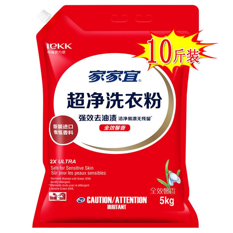 去渍洗衣粉5kg*1袋