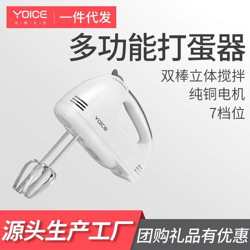 礼品便携式电动打蛋器7档速度手持式打蛋机搅拌机家用