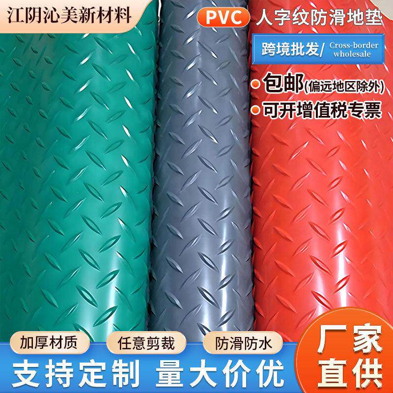 牛筋PVC防滑地垫人字纹地胶车间仓库酒店满铺塑料橡胶地板革现货