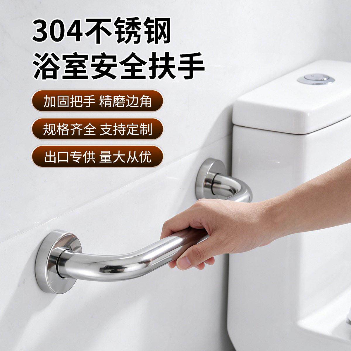 不锈钢一字型扶手卫生间老人安全防摔扶手床边厕所无障碍扶手