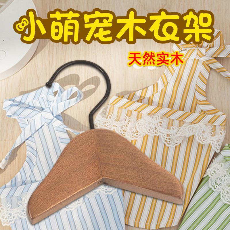 实木宠物衣架狗狗猫咪木质无痕衣撑子迷你防滑衣挂儿童宝宝小衣架图片