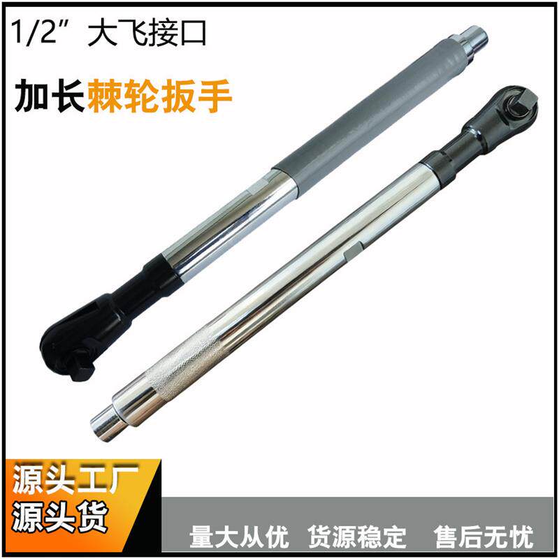多功能手自一体加长棘轮扳手气动工具汽车维修现货速发工具