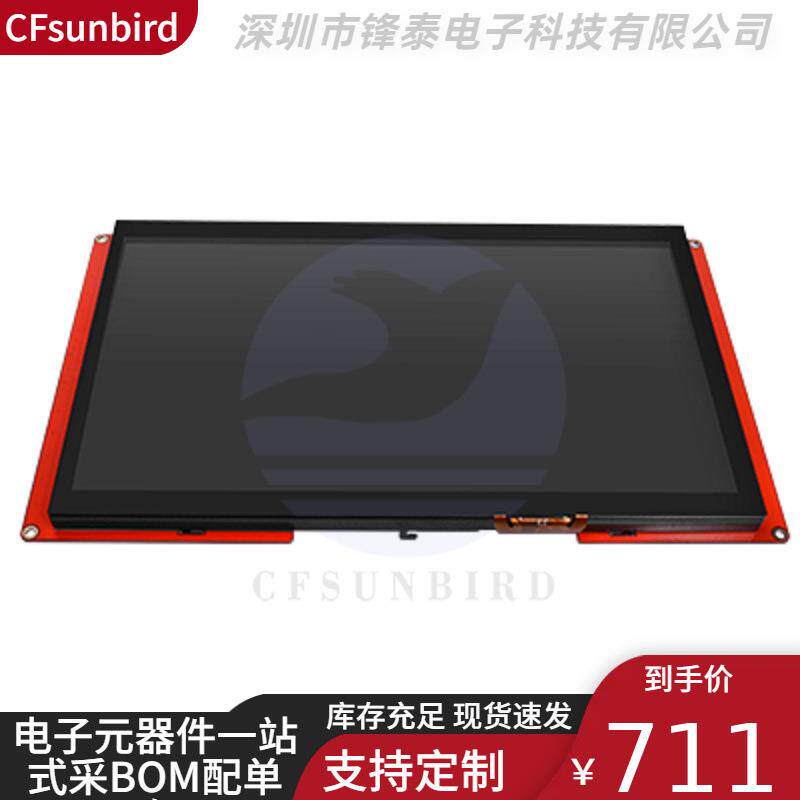 智能版电容屏10.1寸人机交互HMI英文版NX1060P101-011C-I