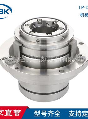LP-D机械密封 11-LP-D/85-00机械密封 造纸厂压力筛用机械密封件