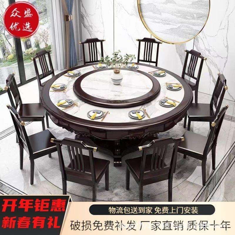 岩板餐桌新中式实木大圆桌10人饭桌带转盘餐厅家用整装餐椅大理石