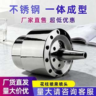 不锈钢喷泉喷头水池1寸2寸万向喷头涌泉庭院户外景观水景花柱喷头