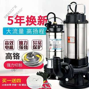 污水泵潜水泵小型家用抽水机抽粪泥浆农用不锈钢切割式排污泵