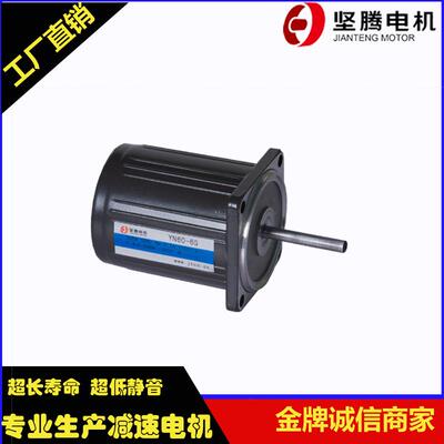 坚腾电机10W 220V交流齿轮/减速马达1450rpm可逆电机无减速光轴YN