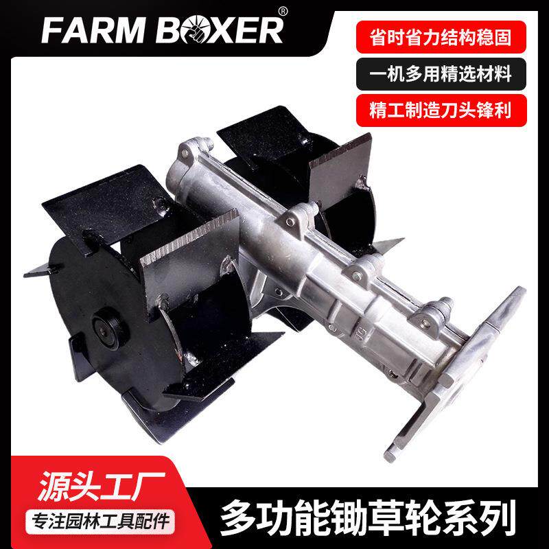割草机多功能农用防缠草除草轮松土开沟锄地机小型微耕机除草神器