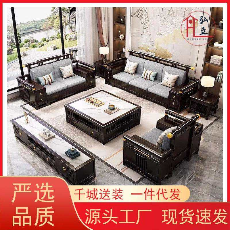 新中式全实木沙发大户型客厅整套家具组合轻奢高端科技布123组合