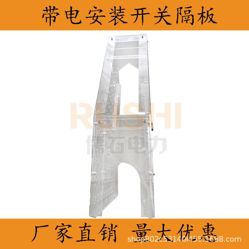 带电作业安装柱上开关防动物隔板装置防鸟防蛇防松鼠阻止短路跳闸