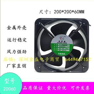 220V JF20060HBL2 FZY小型轴流风机 散热 65W 风扇 0.45A 杰风牌