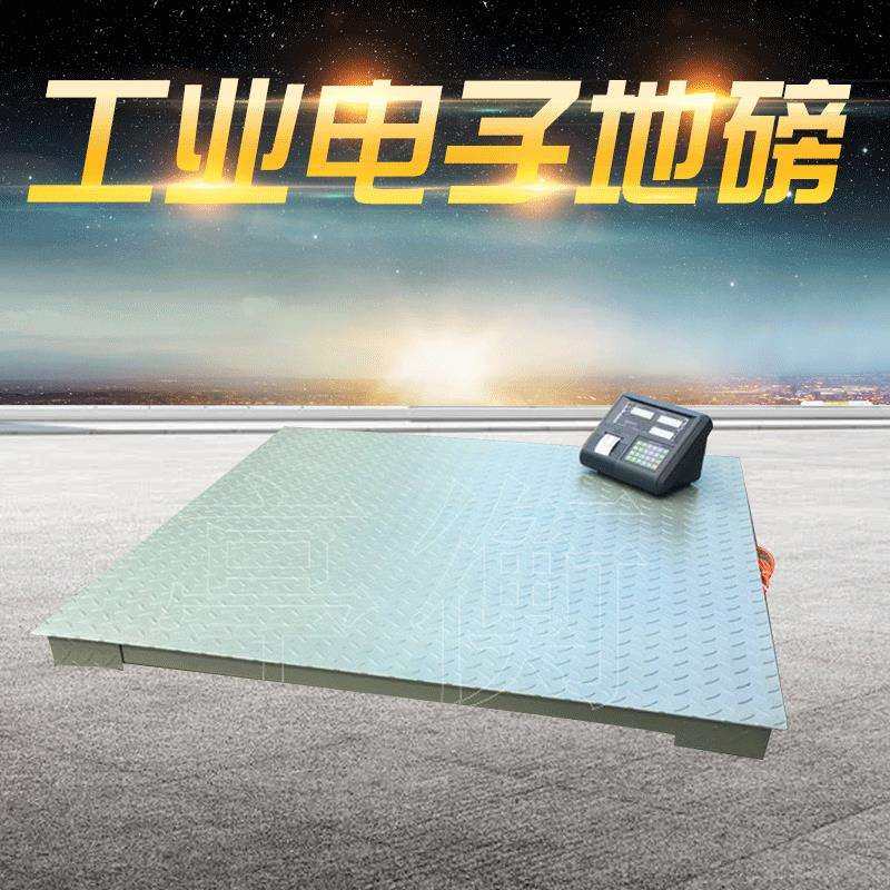 工业称重电子秤 连电脑2吨地磅秤 带打印记重电子磅 浙江地秤厂家