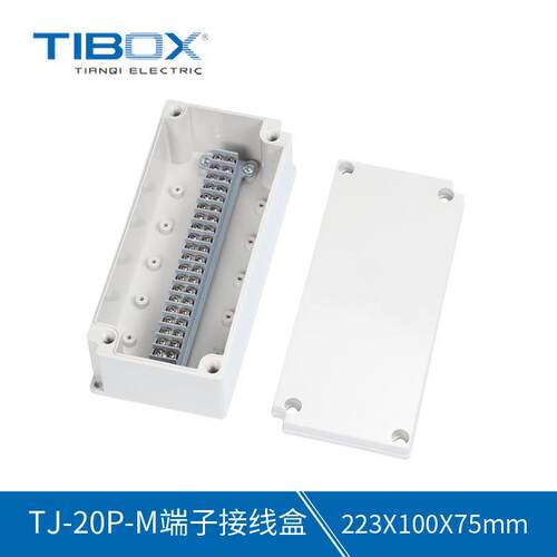TIBOX接线盒 IP66 20P-M户外防水端子电气盒 可开孔ABS配电壳体