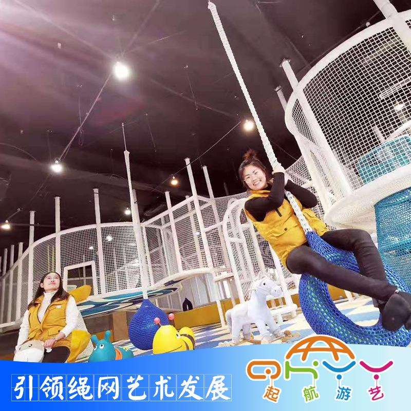 商场公园儿童主题游乐彩虹网 起航游艺纯手工编织绳网设备