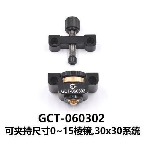 DHC 同轴V型夹持器 可夹持直径3~15圆柱 30系统 GCT-060301 大恒
