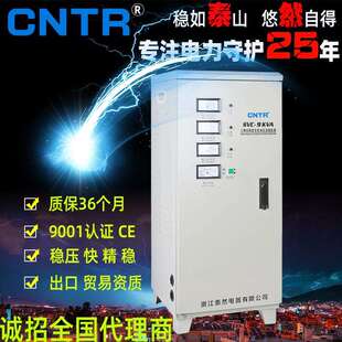 泰然 三相380V稳压器9kw 全铜工厂全自动 稳压器 稳压电源