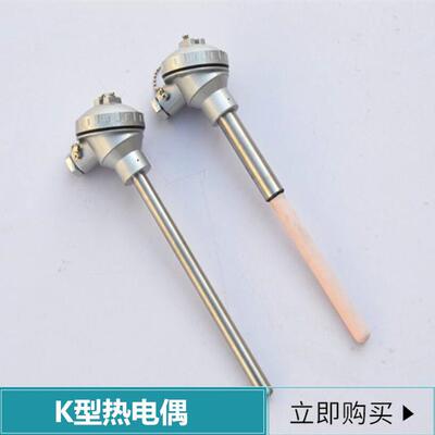 热电偶K型WRN-130WRN-132钢玉管陶瓷管1300度马弗炉高温炉耐高温