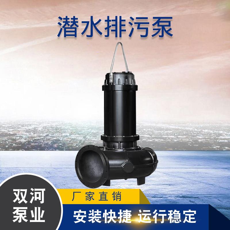 QW污水泵 50WQ20-55-11KW 三相电压潜水电泵 潜水排污泵 耦合式