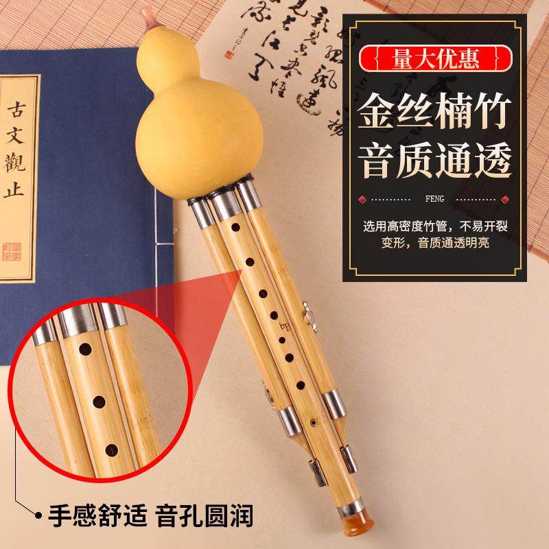 九孔葫芦丝金丝楠竹C调B调音准学生成人演奏型三音楠竹葫芦丝厂家
