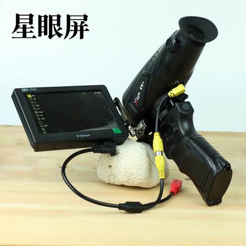 星眼S-tareye显示屏热成像仪 朗高特 艾睿 高德 高清外接屏HD50