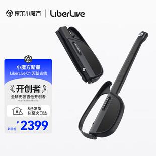 LiberLive无弦吉他开创者 智能电子吉他自动挡吉他初学者