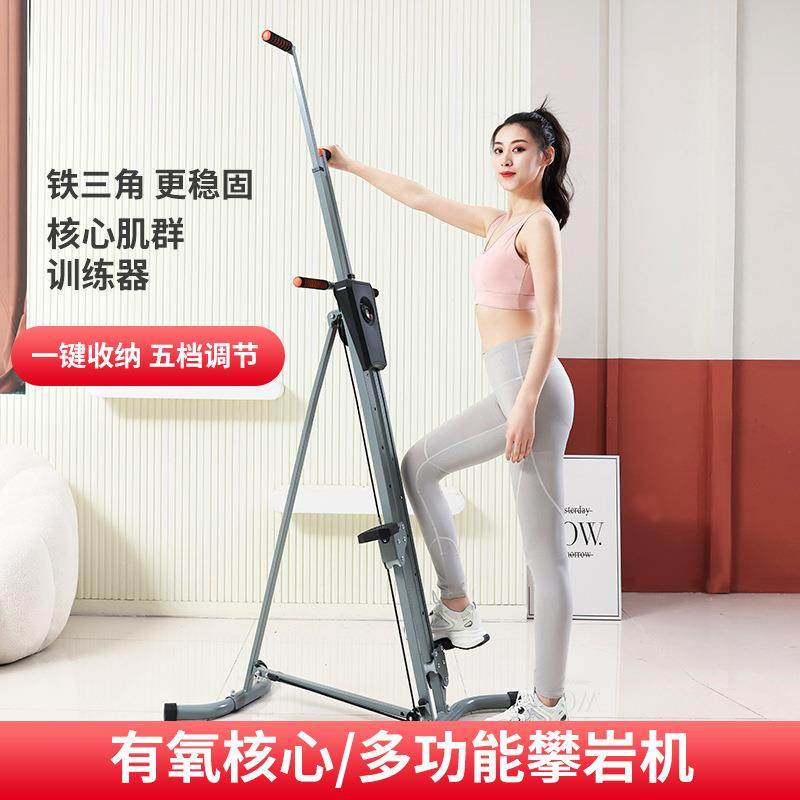 登山机瘦腿瘦腰家用爆汗踏步机爬山机全身锻炼减脂攀爬机健身器材