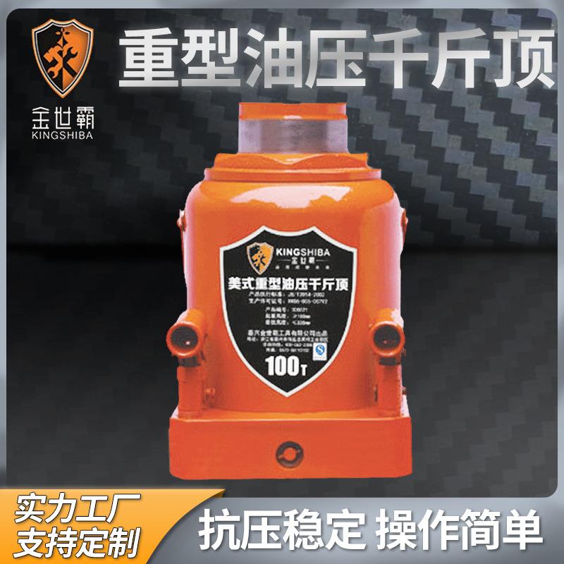 金世霸新型世霸焊接式立式手摇跨顶 油压千斤顶100T 手动液压工具