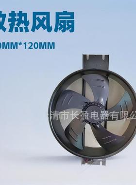 A45,外转子轴流风机380V 250FZY8-D