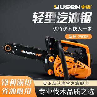宇森2500S油锯伐木锯二冲程汽油链锯小型轻便家用户外竹木单手锯
