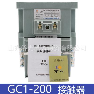 北京人民GC1-200 GC1-250 GC1-315 GC1-400 AC220V交流接触器京人
