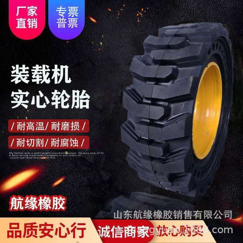 205/70-16 铲车装载机实心轮胎 耐磨防扎 20铲车胎 可带钢圈现货