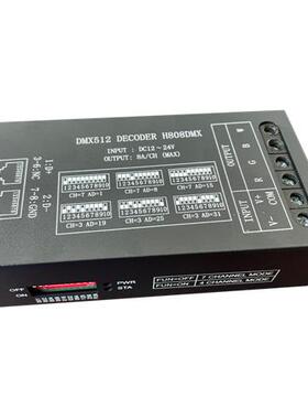 H808DMX RGBW 恒压驱动解码器 12-24V 8A