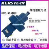 400 200 125 315 KM4 250 100 160 科斯顿液压马达KM1