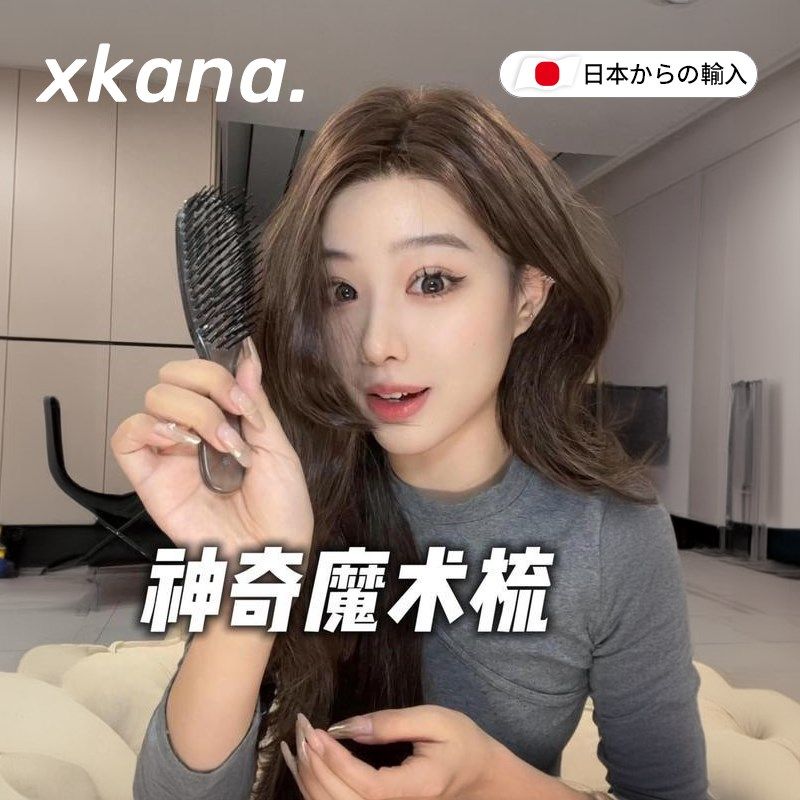 再也不怕头发打结了!分层魔力梳头皮健康按摩梳女家用蓬松便携